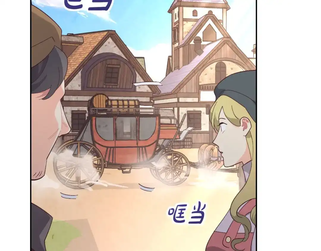 皇帝与女骑士 第189话 其实我也舍不得他 第101页