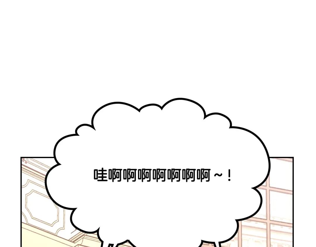 皇帝与女骑士 第189话 其实我也舍不得他 第136页