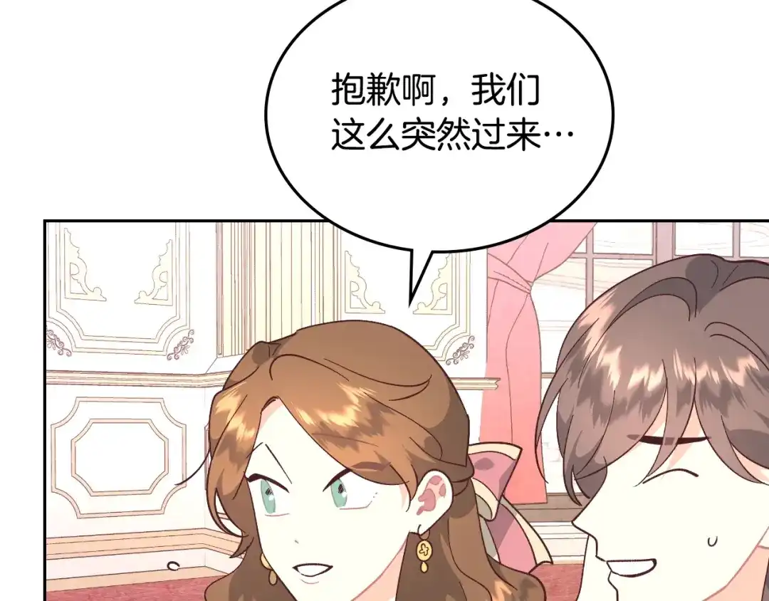 皇帝与女骑士 第189话 其实我也舍不得他 第142页