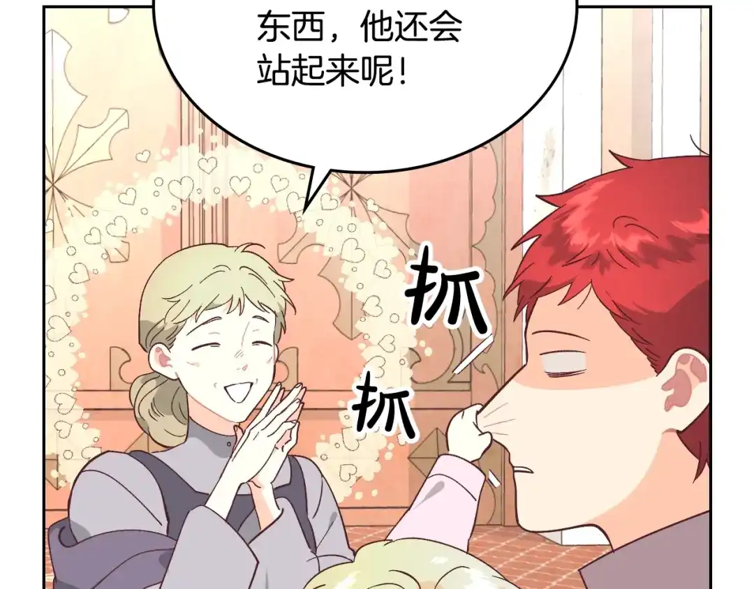 皇帝与女骑士 第189话 其实我也舍不得他 第27页
