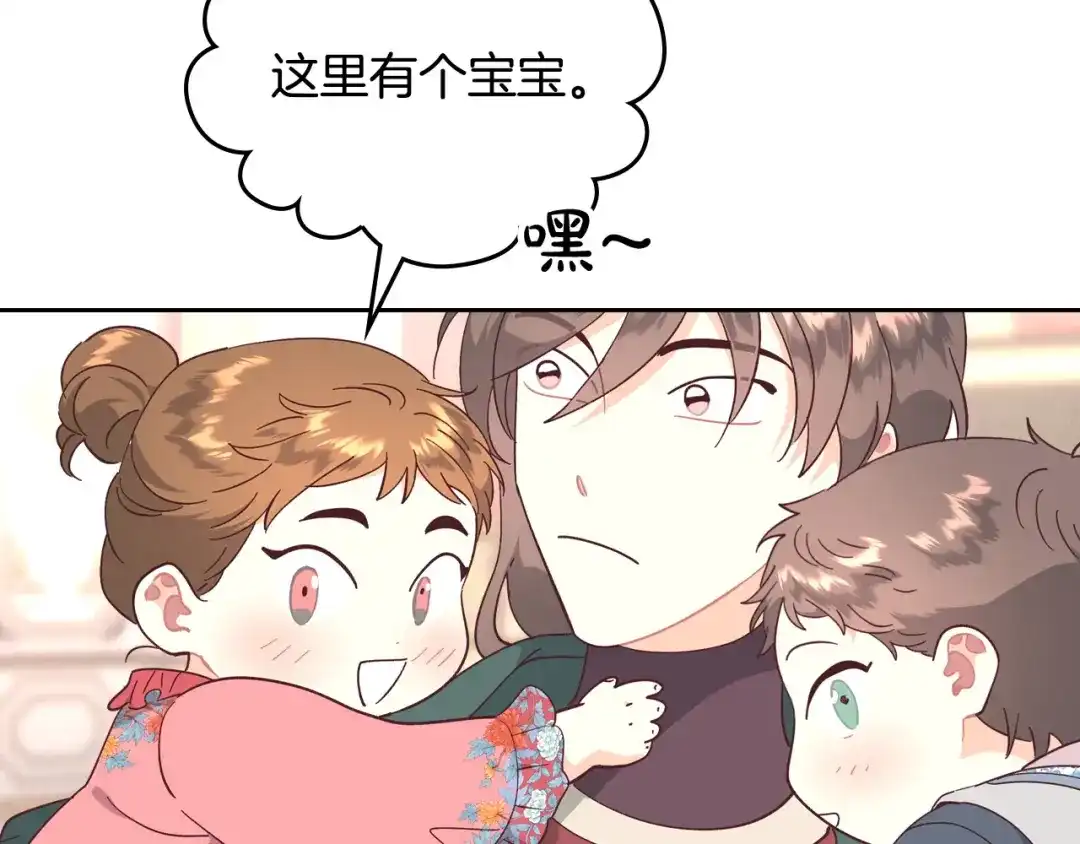 皇帝与女骑士 第189话 其实我也舍不得他 第132页