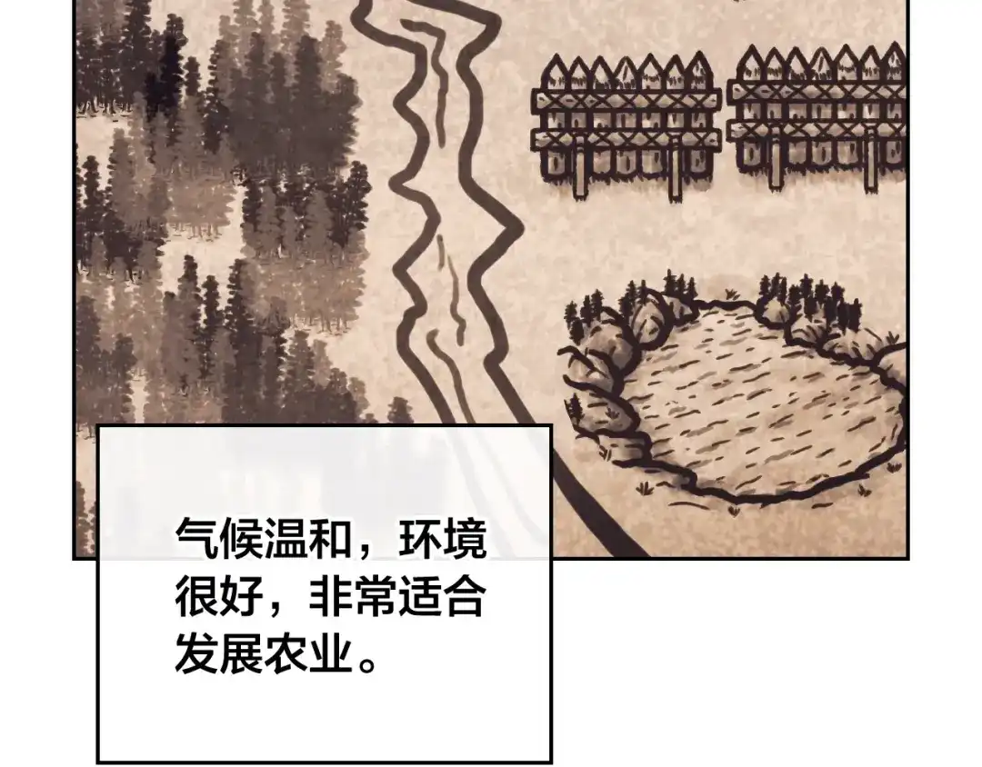 皇帝与女骑士 第189话 其实我也舍不得他 第43页