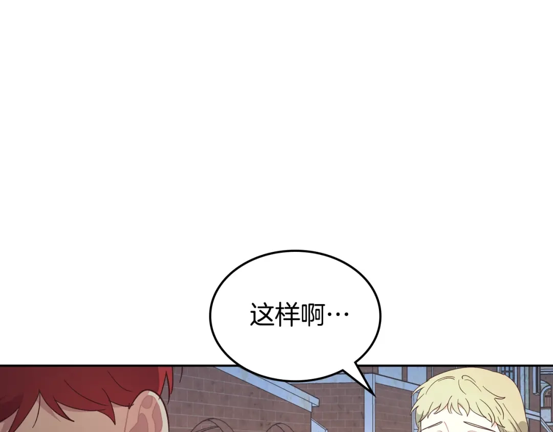 皇帝与女骑士 第189话 其实我也舍不得他 第39页