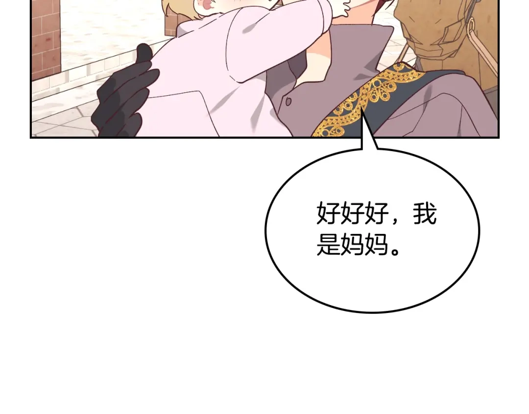 皇帝与女骑士 第189话 其实我也舍不得他 第25页