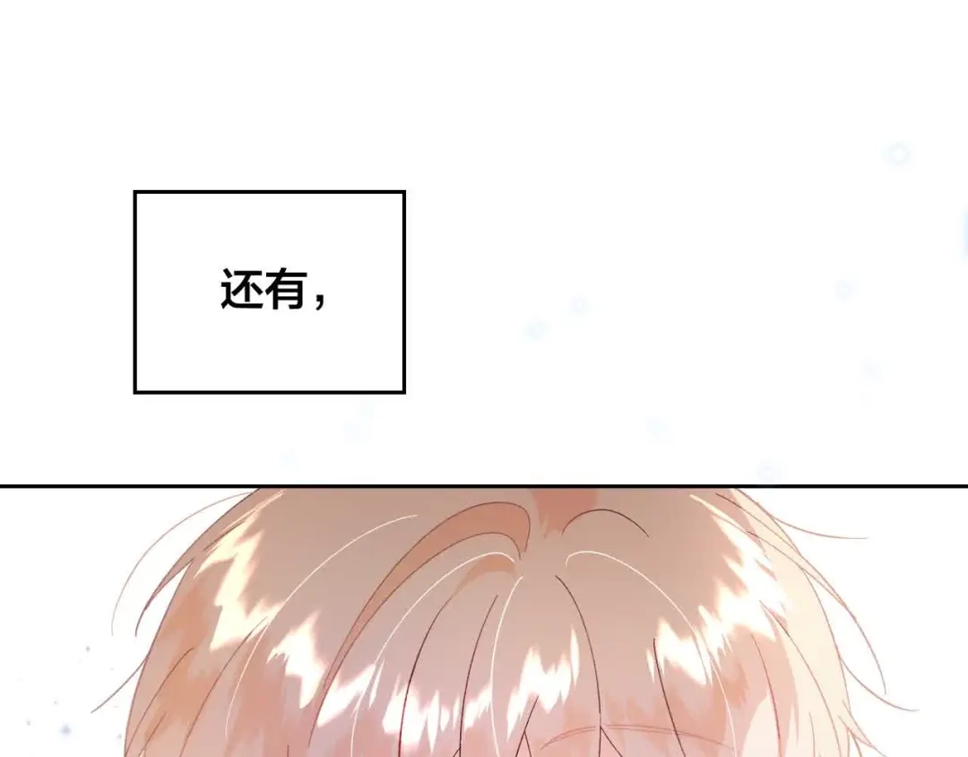 皇帝与女骑士 第189话 其实我也舍不得他 第154页