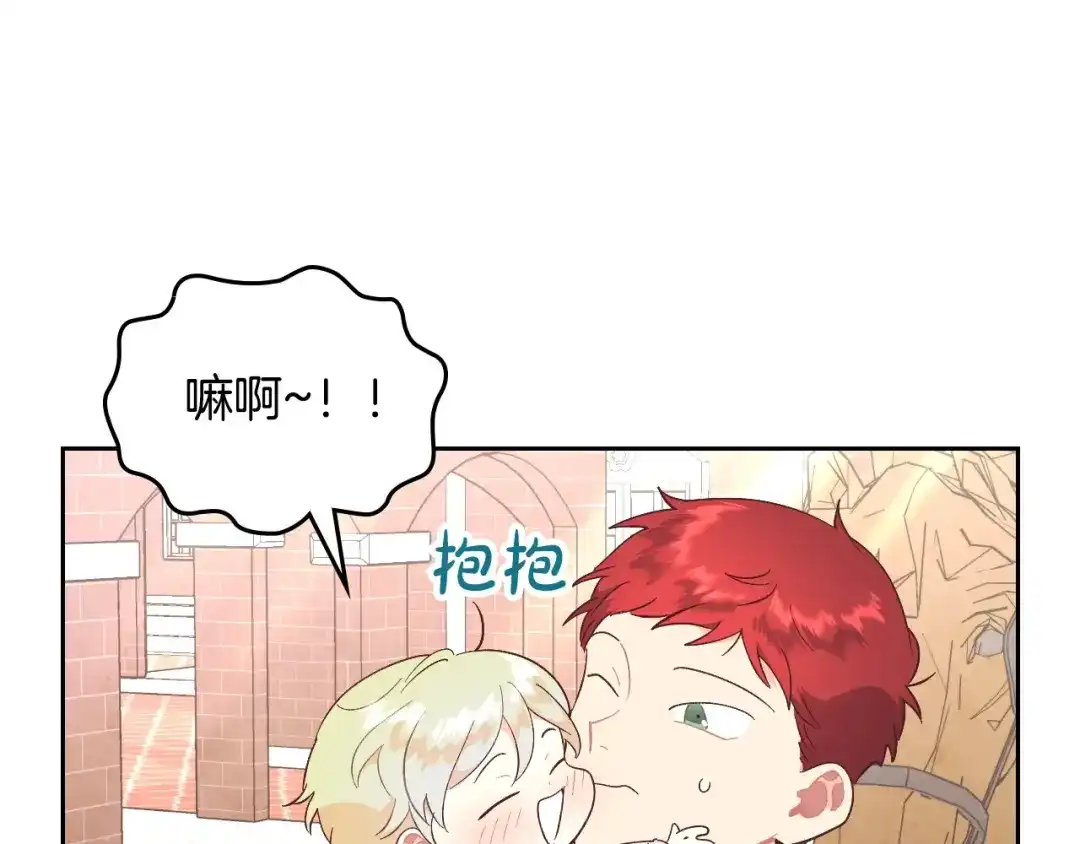 皇帝与女骑士 第189话 其实我也舍不得他 第24页