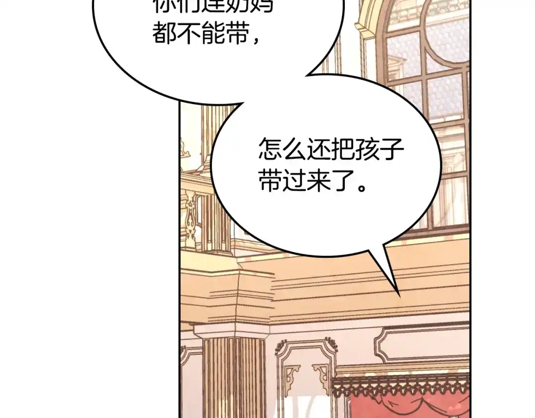 皇帝与女骑士 第189话 其实我也舍不得他 第124页