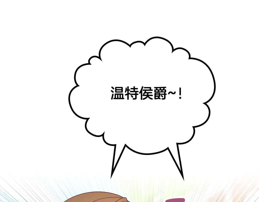皇帝与女骑士 第189话 其实我也舍不得他 第106页