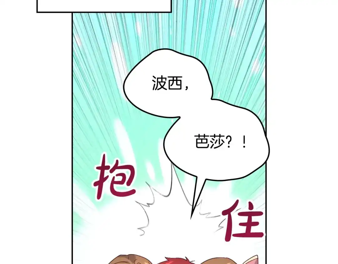 皇帝与女骑士 第189话 其实我也舍不得他 第109页