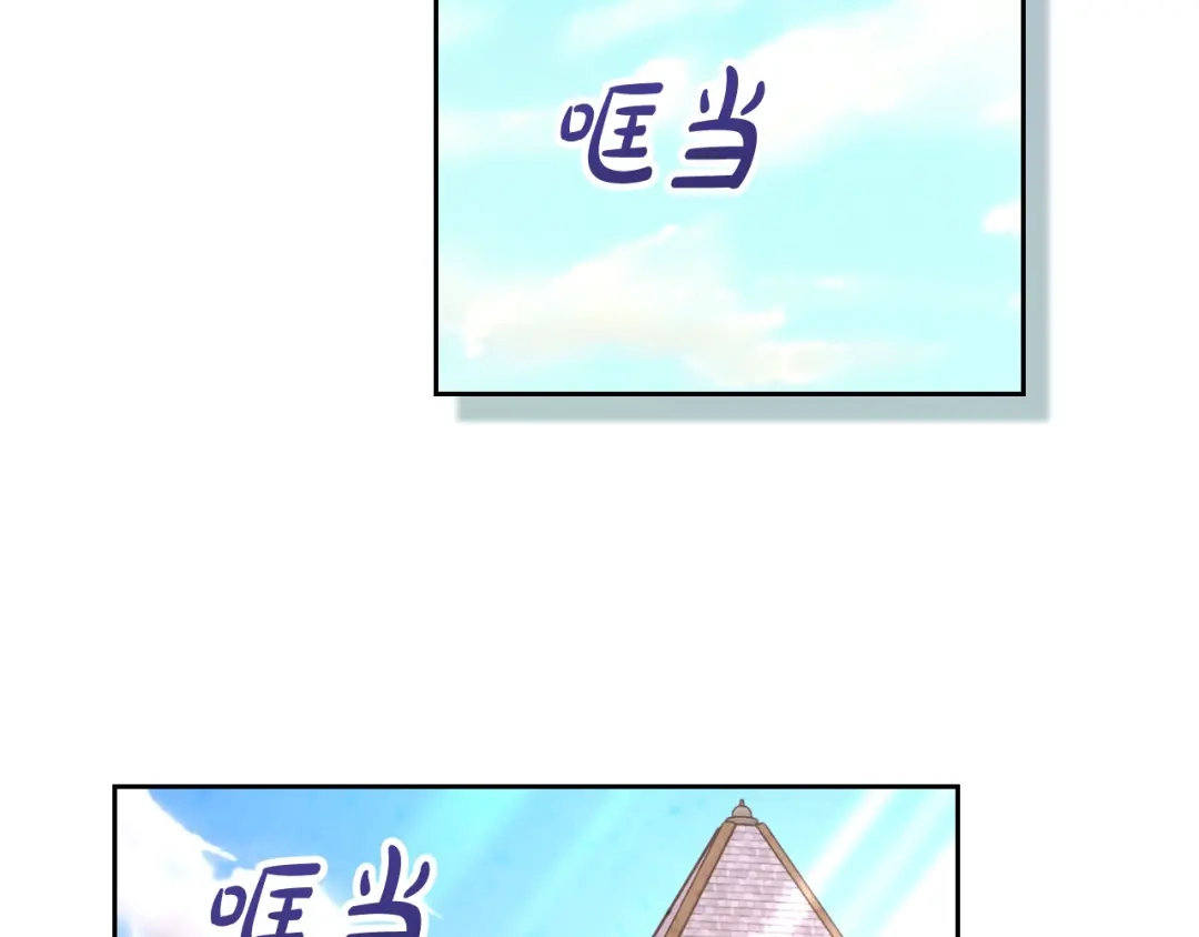 皇帝与女骑士 第189话 其实我也舍不得他 第100页
