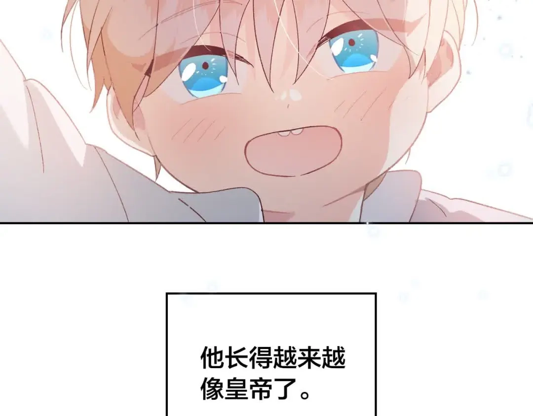 皇帝与女骑士 第189话 其实我也舍不得他 第155页