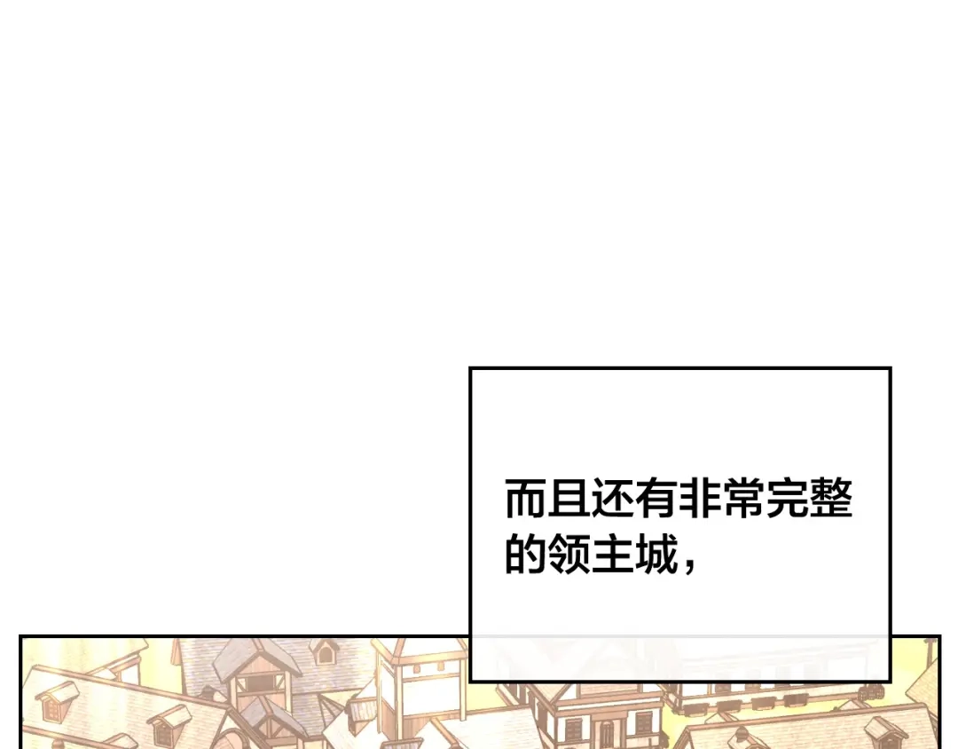 皇帝与女骑士 第189话 其实我也舍不得他 第44页