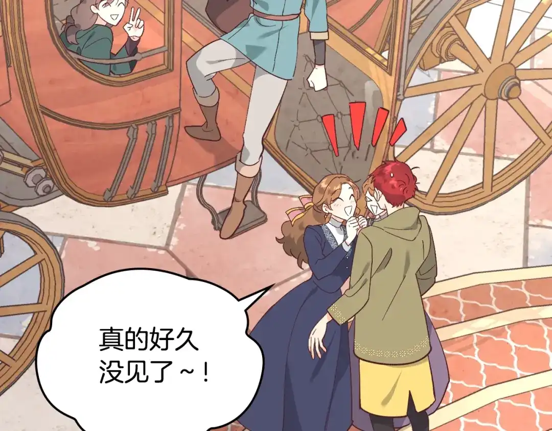 皇帝与女骑士 第189话 其实我也舍不得他 第112页