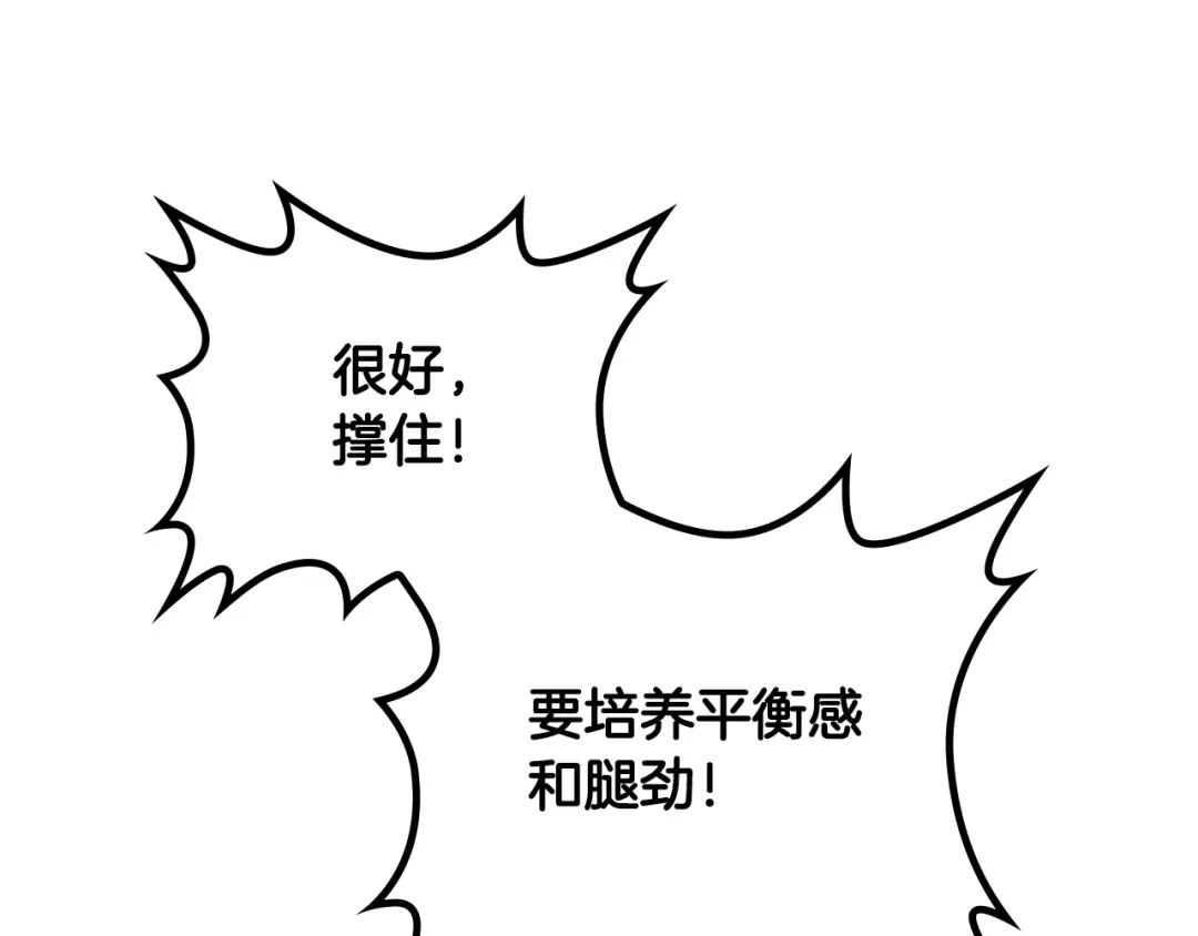 皇帝与女骑士 第189话 其实我也舍不得他 第61页