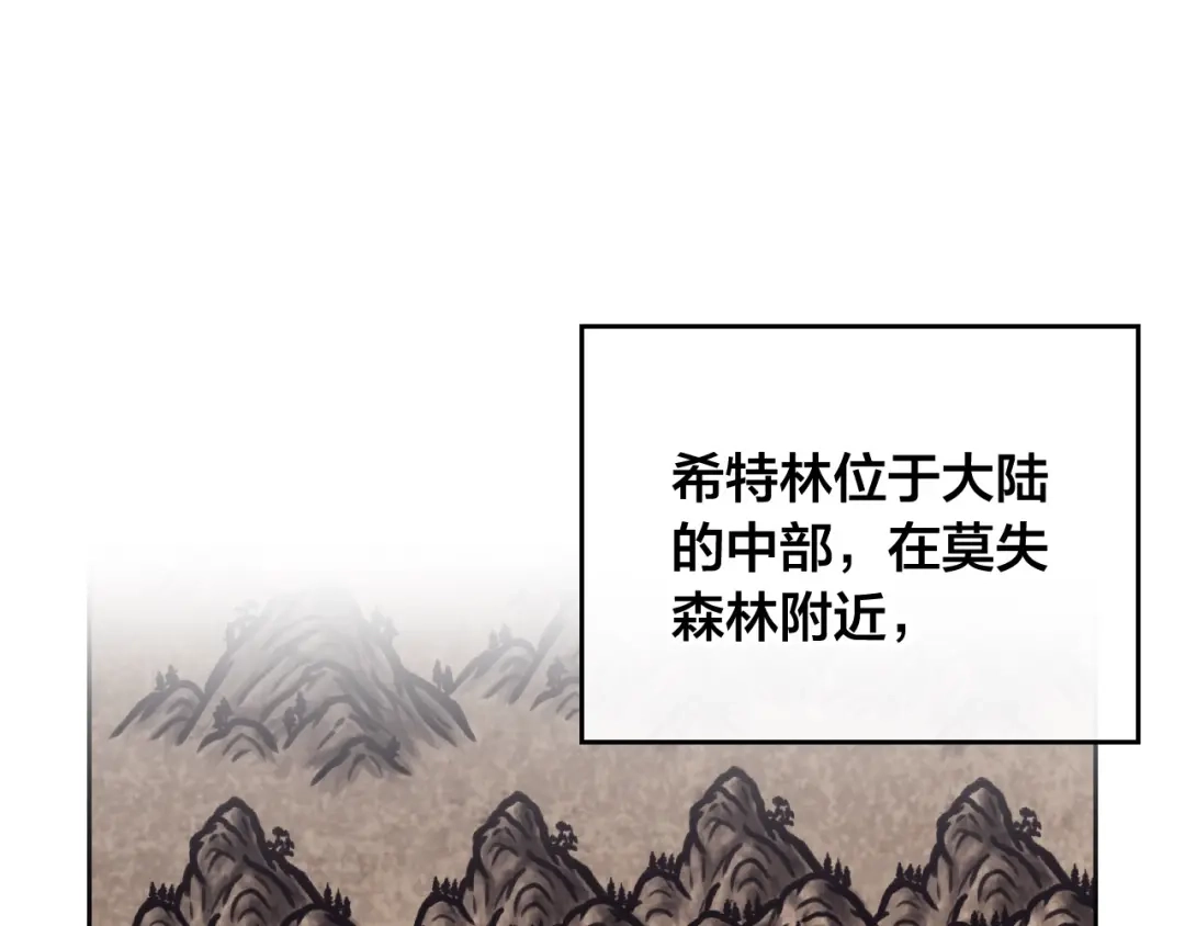 皇帝与女骑士 第189话 其实我也舍不得他 第41页