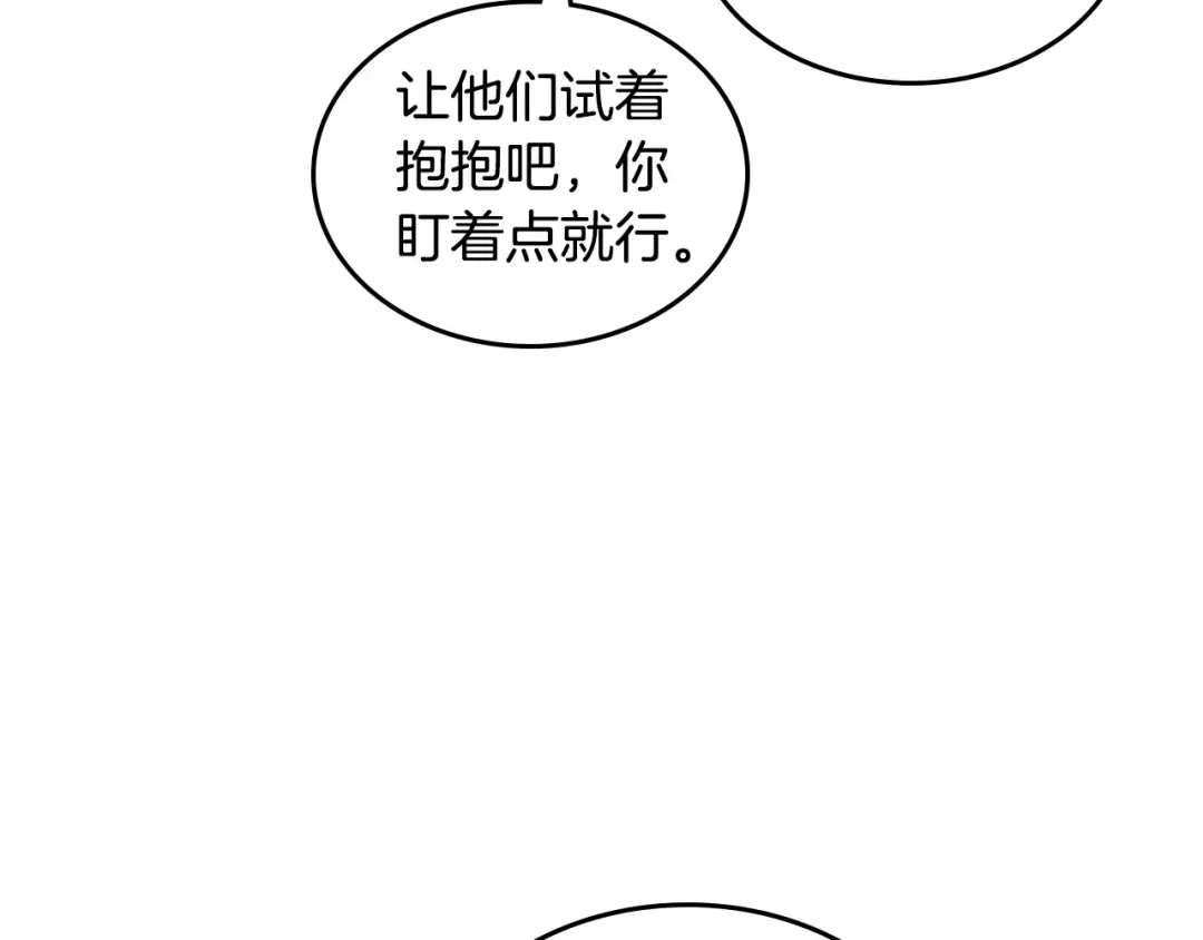 皇帝与女骑士 第189话 其实我也舍不得他 第141页