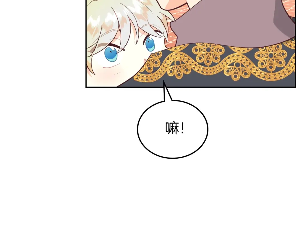 皇帝与女骑士 第189话 其实我也舍不得他 第38页