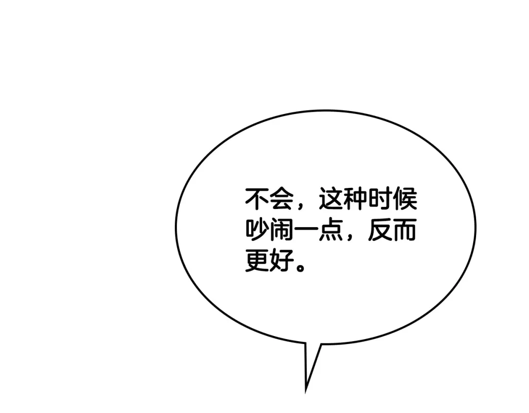 皇帝与女骑士 第189话 其实我也舍不得他 第144页