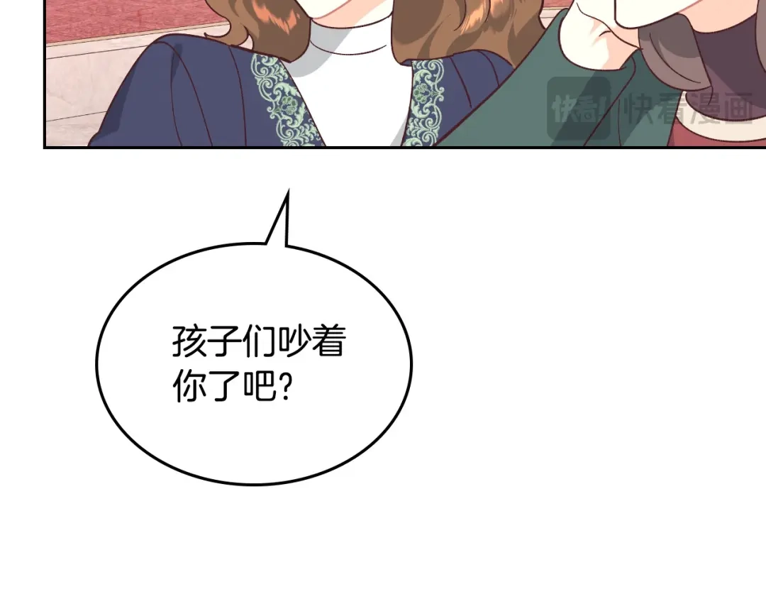 皇帝与女骑士 第189话 其实我也舍不得他 第143页