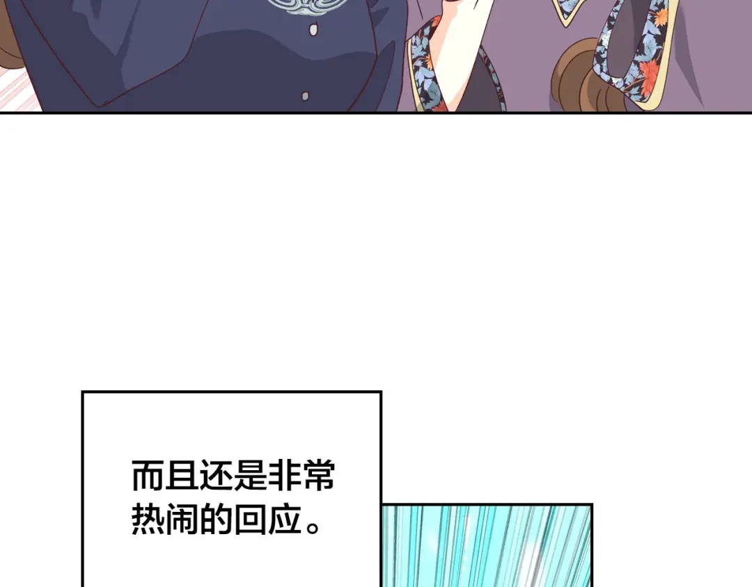 皇帝与女骑士 第189话 其实我也舍不得他 第108页