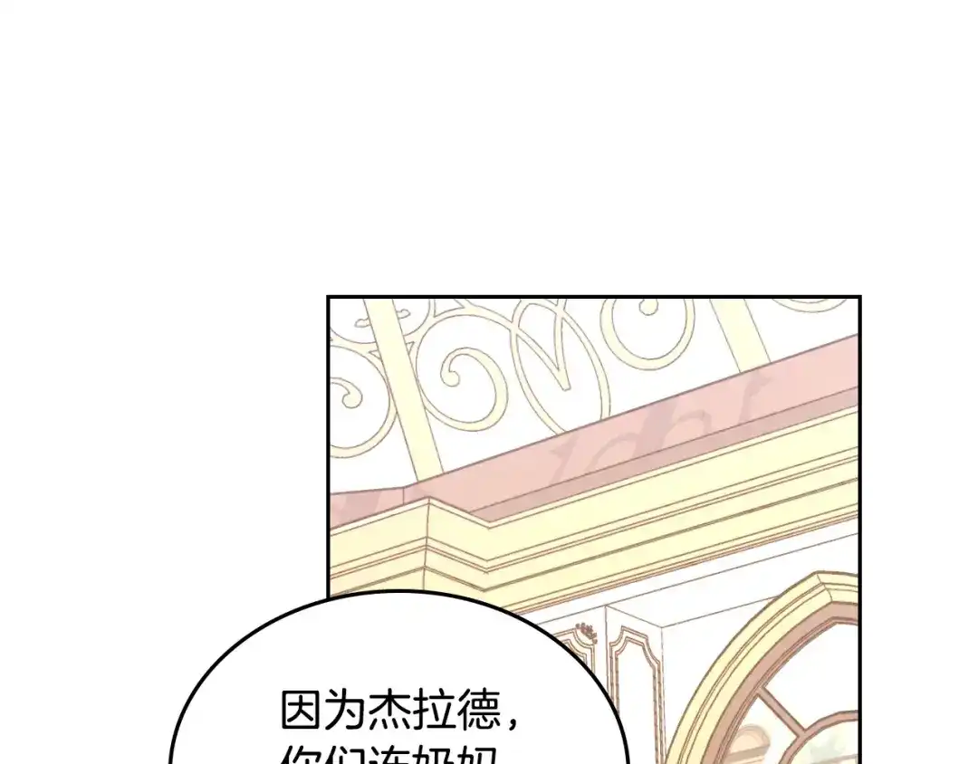 皇帝与女骑士 第189话 其实我也舍不得他 第123页
