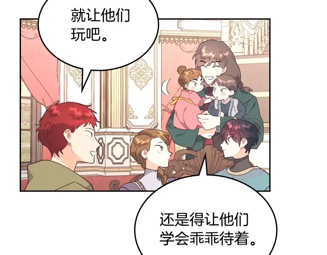 皇帝与女骑士 第189话 其实我也舍不得他 第130页