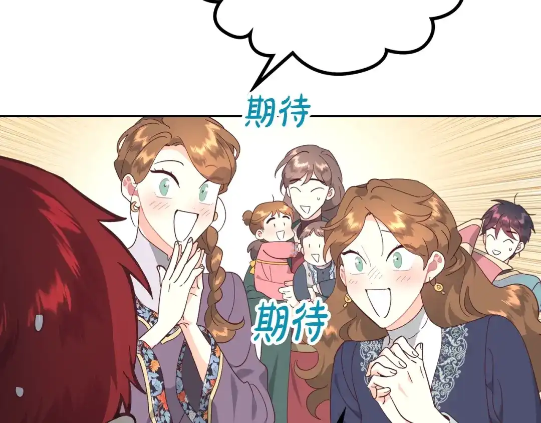 皇帝与女骑士 第189话 其实我也舍不得他 第134页