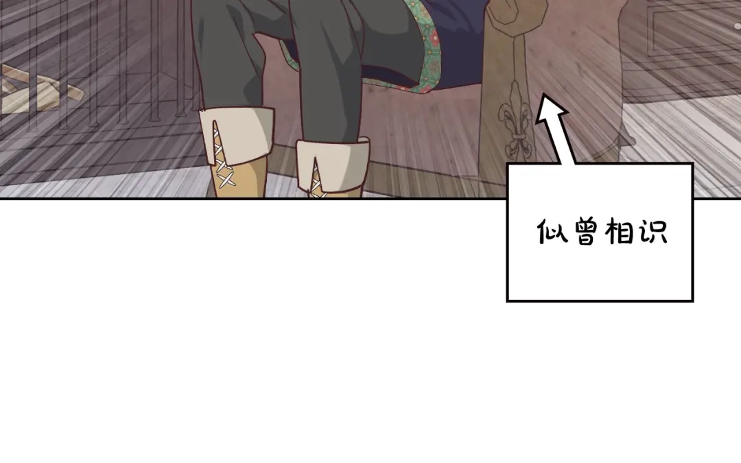皇帝与女骑士 第189话 其实我也舍不得他 第63页