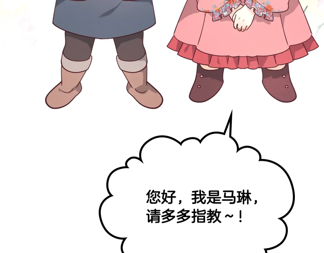 皇帝与女骑士 第189话 其实我也舍不得他 第119页
