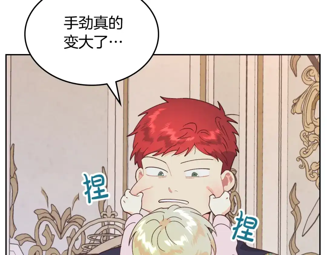 皇帝与女骑士 第189话 其实我也舍不得他 第54页