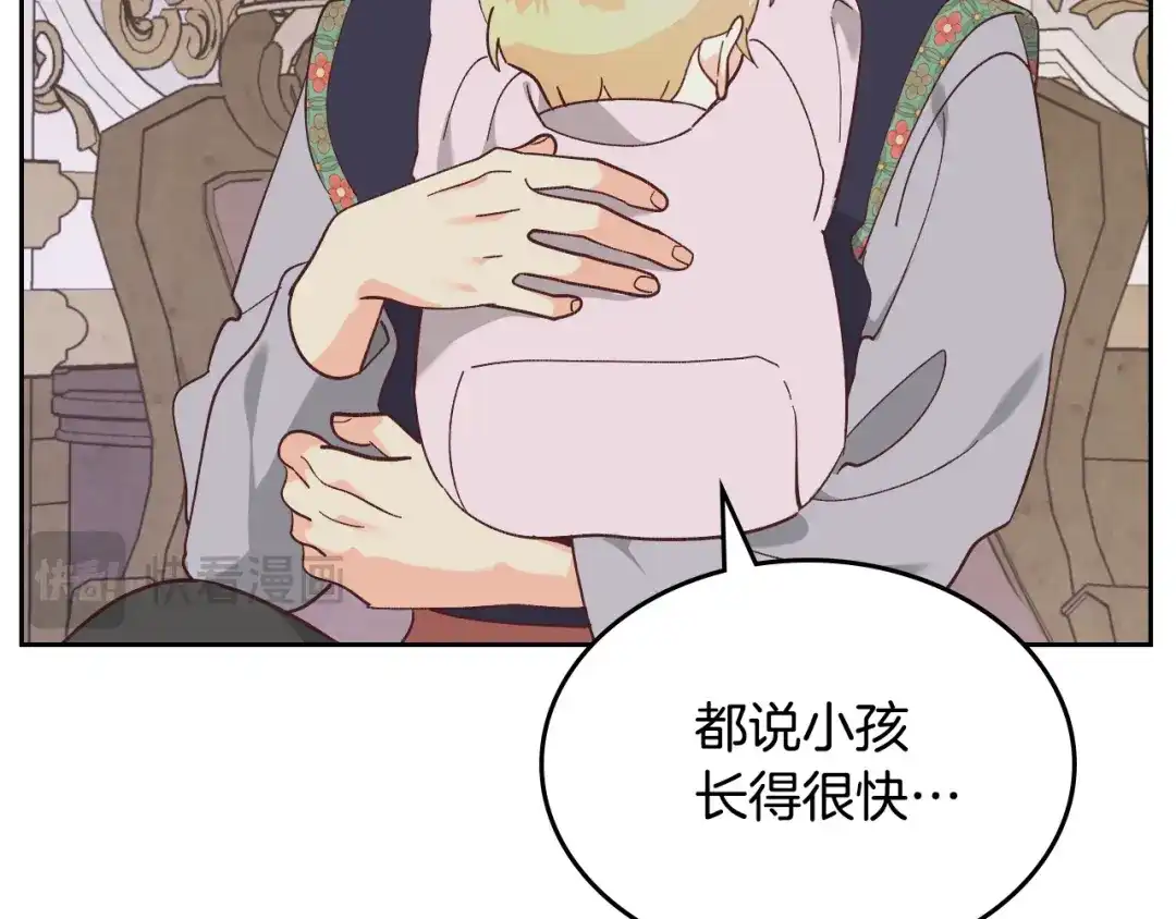 皇帝与女骑士 第189话 其实我也舍不得他 第55页