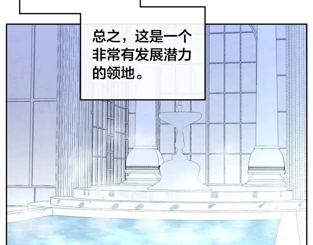 皇帝与女骑士 第189话 其实我也舍不得他 第46页