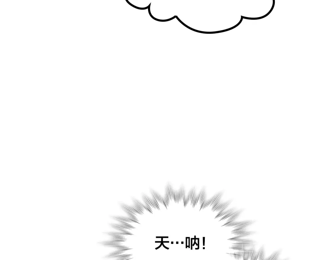皇帝与女骑士 第189话 其实我也舍不得他 第120页