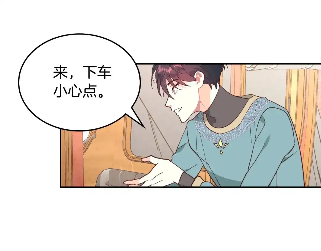 皇帝与女骑士 第189话 其实我也舍不得他 第114页