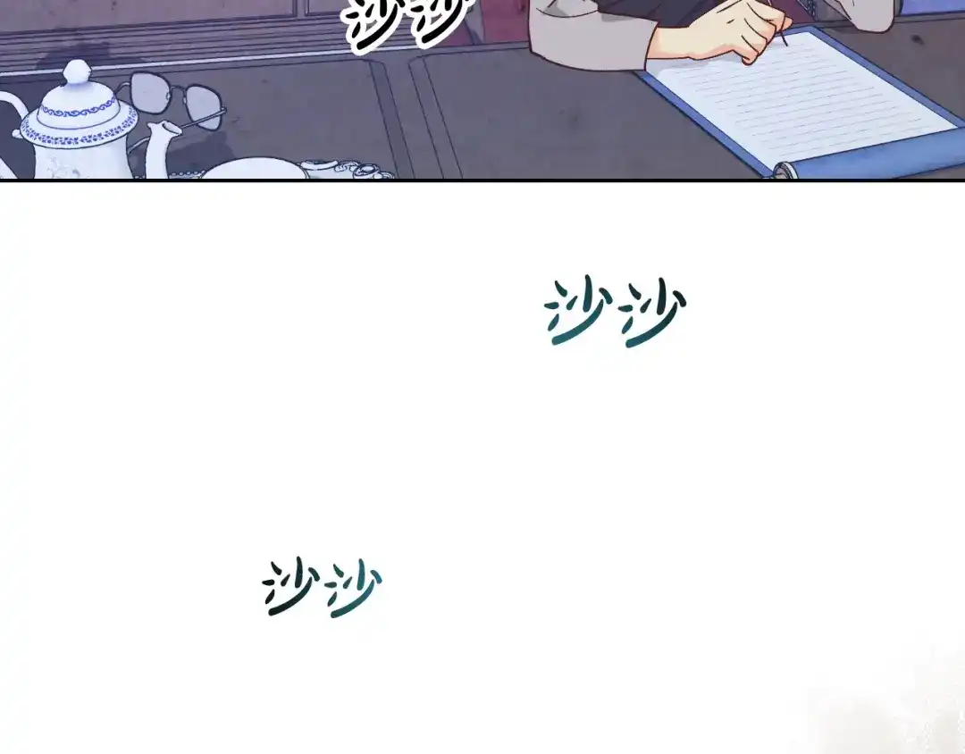 皇帝与女骑士 第189话 其实我也舍不得他 第75页