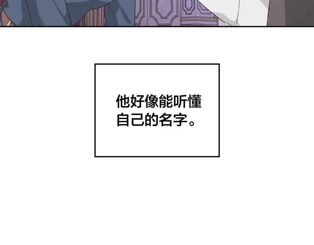 皇帝与女骑士 第189话 其实我也舍不得他 第153页