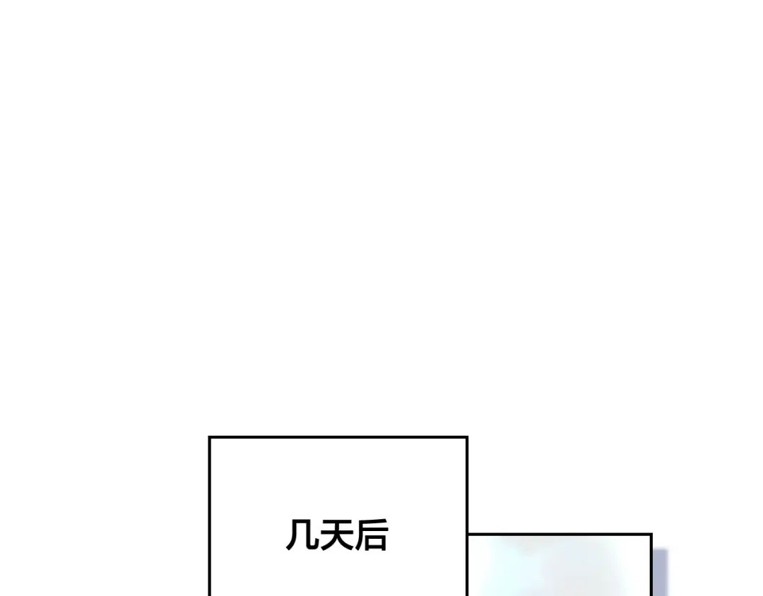 皇帝与女骑士 第189话 其实我也舍不得他 第98页
