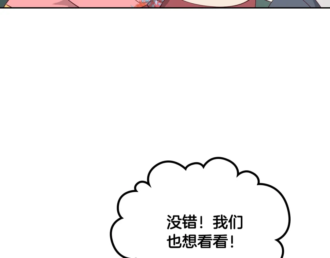 皇帝与女骑士 第189话 其实我也舍不得他 第133页