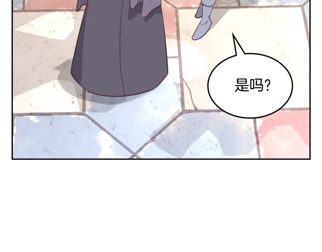 皇帝与女骑士 第189话 其实我也舍不得他 第23页