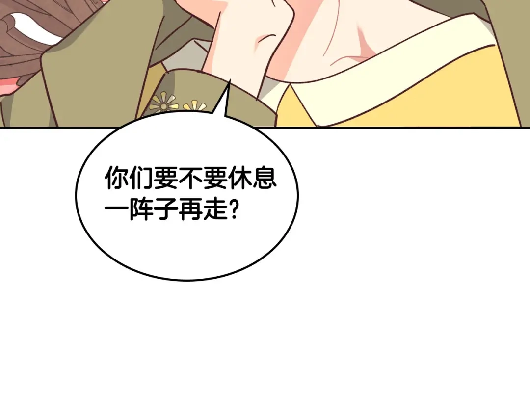 皇帝与女骑士 第189话 其实我也舍不得他 第146页