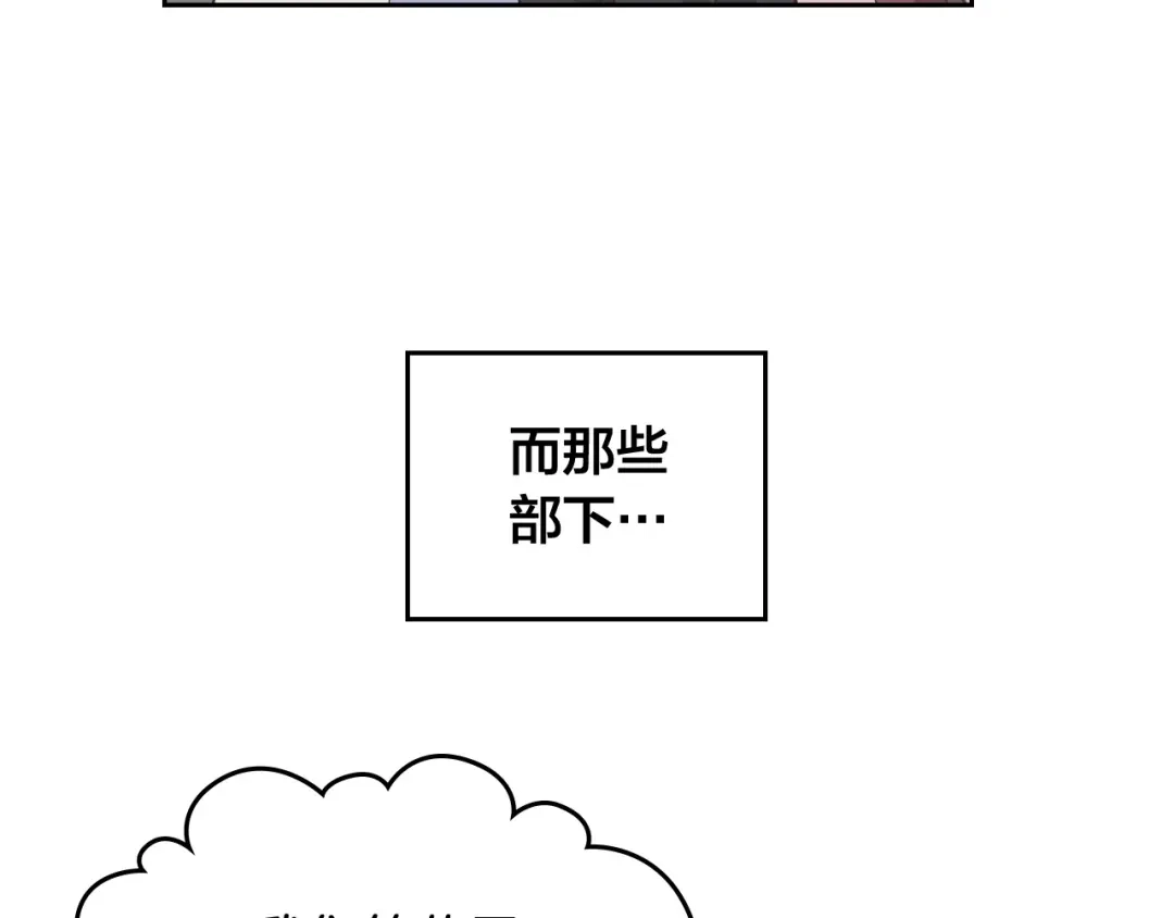 皇帝与女骑士 第189话 其实我也舍不得他 第70页