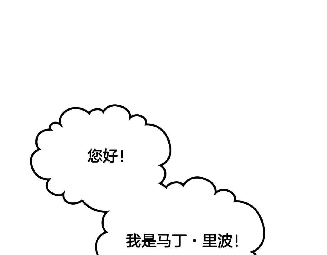 皇帝与女骑士 第189话 其实我也舍不得他 第117页
