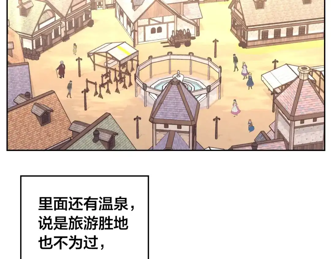 皇帝与女骑士 第189话 其实我也舍不得他 第45页