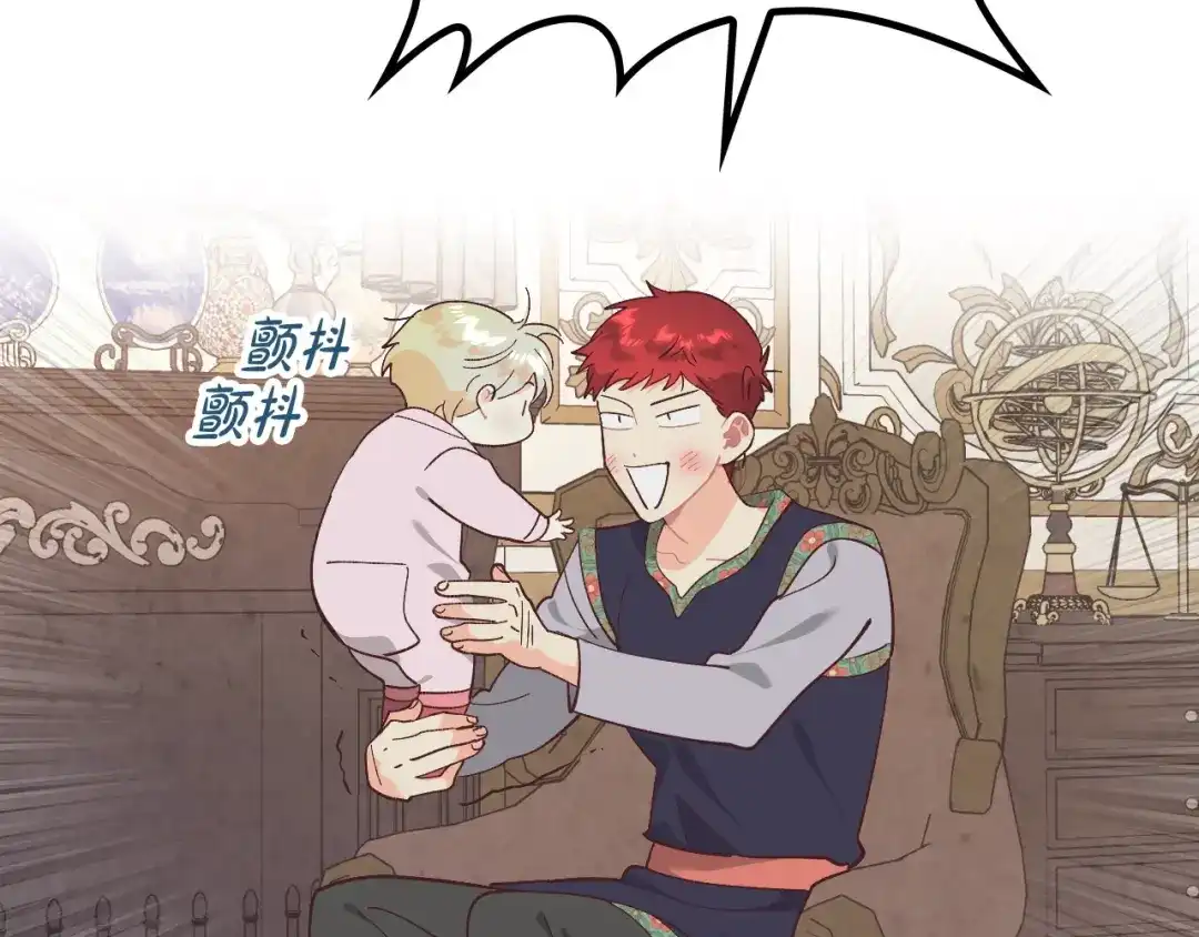 皇帝与女骑士 第189话 其实我也舍不得他 第62页