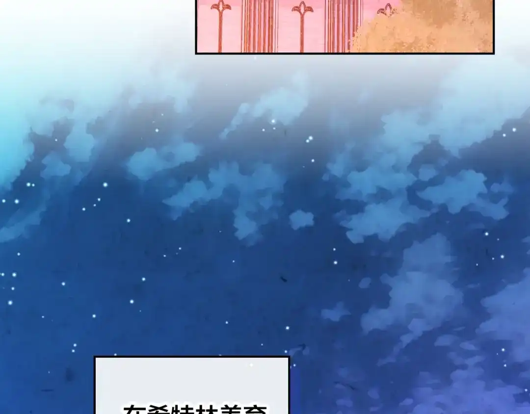 皇帝与女骑士 第189话 其实我也舍不得他 第66页