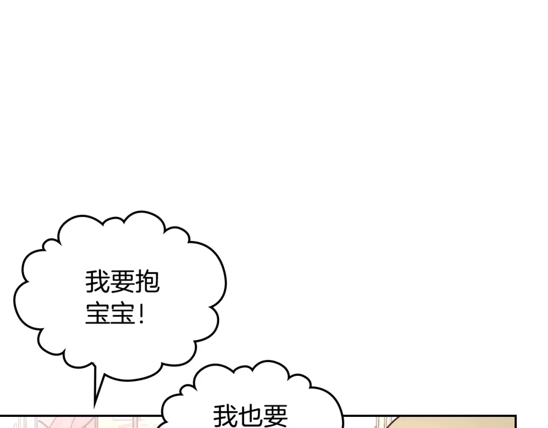 皇帝与女骑士 第189话 其实我也舍不得他 第139页
