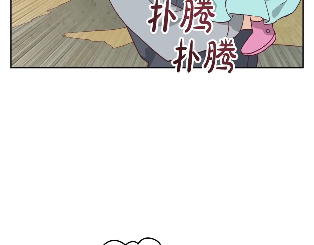 皇帝与女骑士 第190话 一起带娃 第12页
