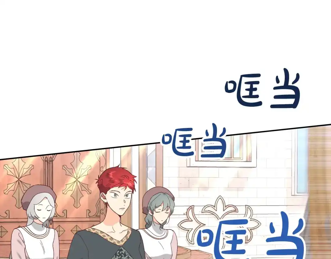 皇帝与女骑士 第190话 一起带娃 第107页