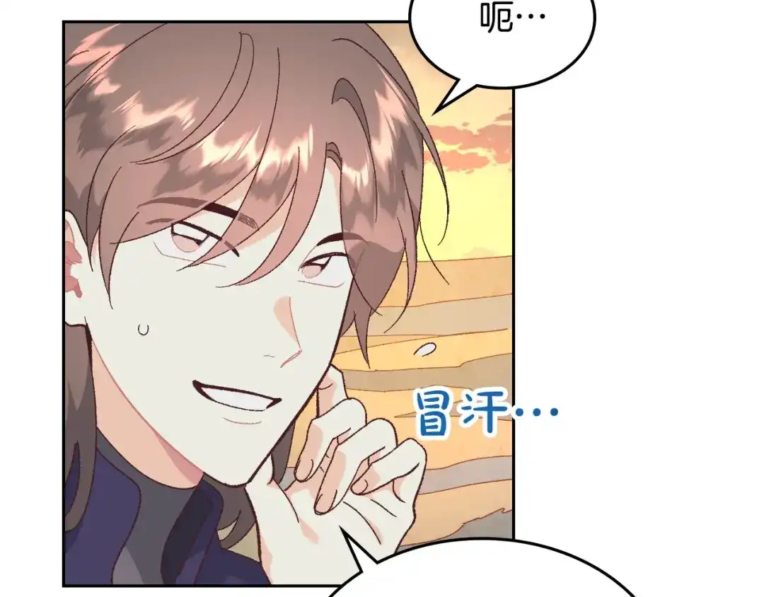 皇帝与女骑士 第190话 一起带娃 第49页