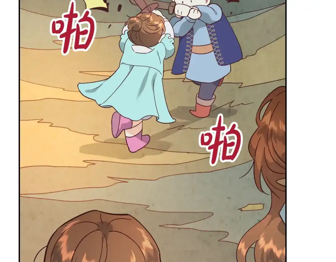 皇帝与女骑士 第190话 一起带娃 第35页